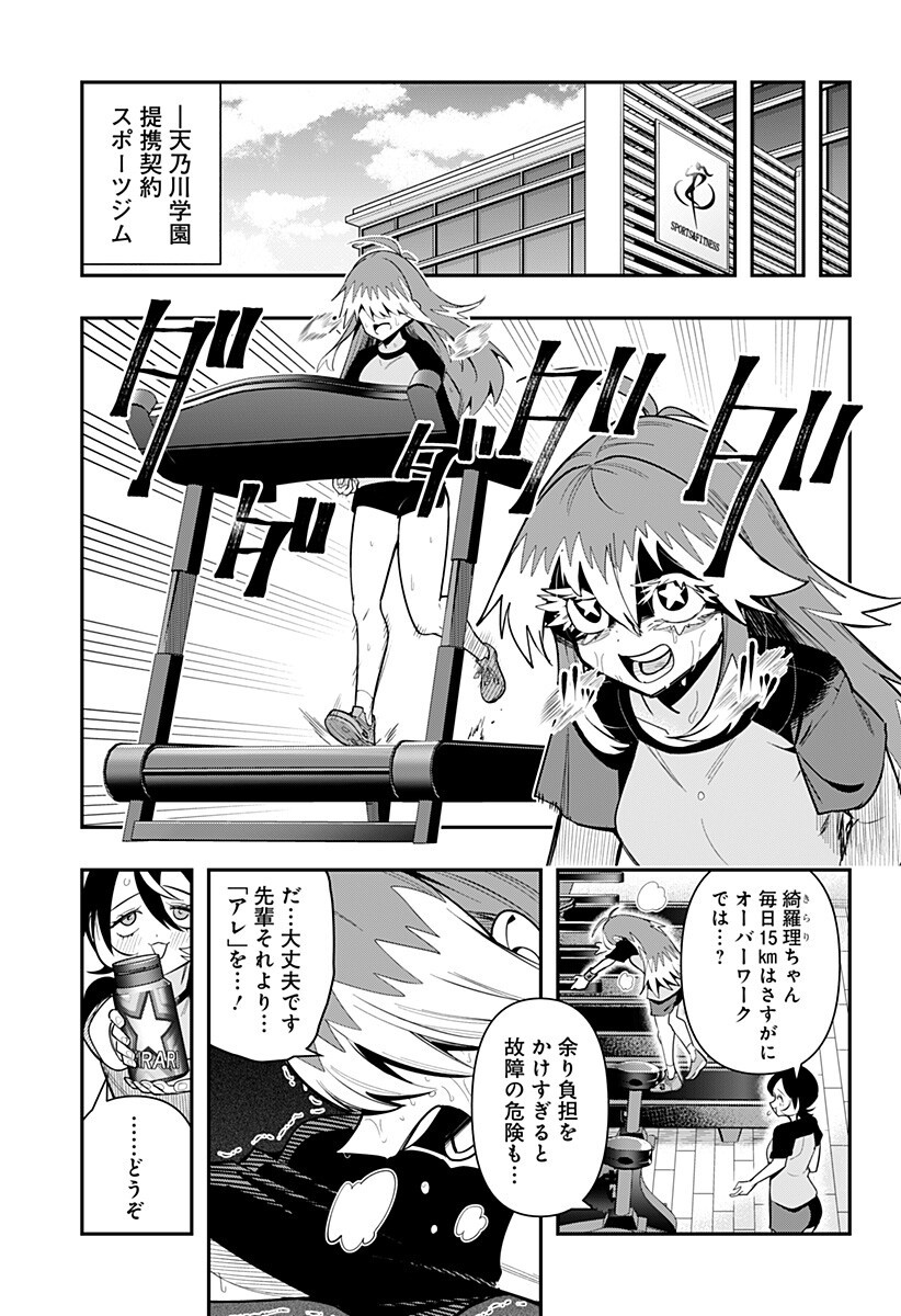 Shunrai Table Tennis Chap 17 - Next Chap 18