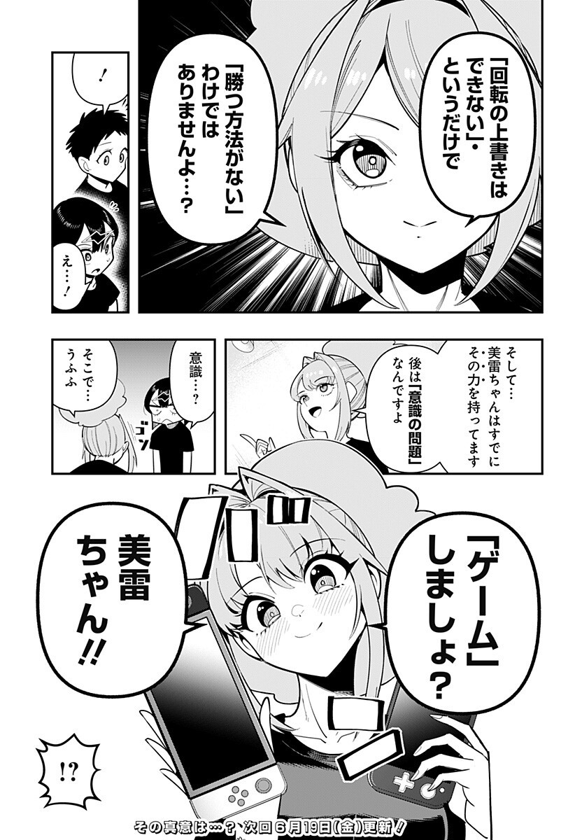Shunrai Table Tennis Chap 17 - Next Chap 18