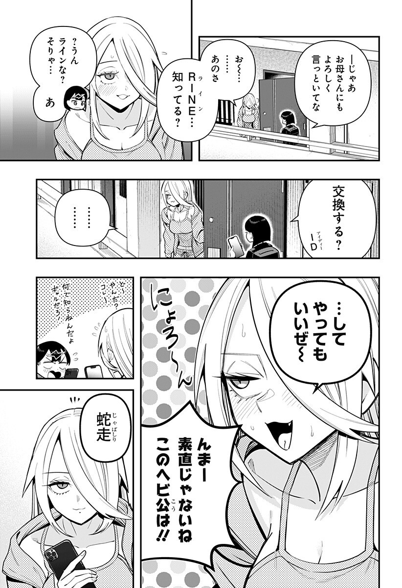 Shunrai Table Tennis Chap 17 - Next Chap 18