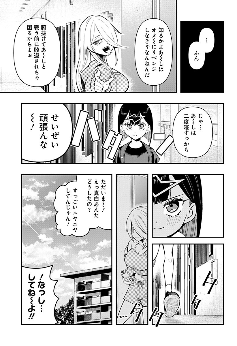 Shunrai Table Tennis Chap 17 - Next Chap 18