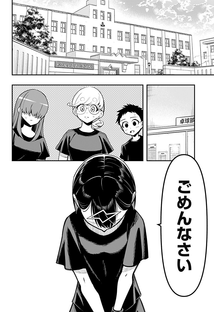 Shunrai Table Tennis Chap 17 - Next Chap 18