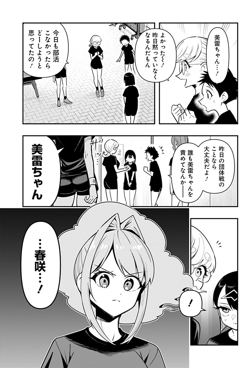 Shunrai Table Tennis Chap 17 - Next Chap 18