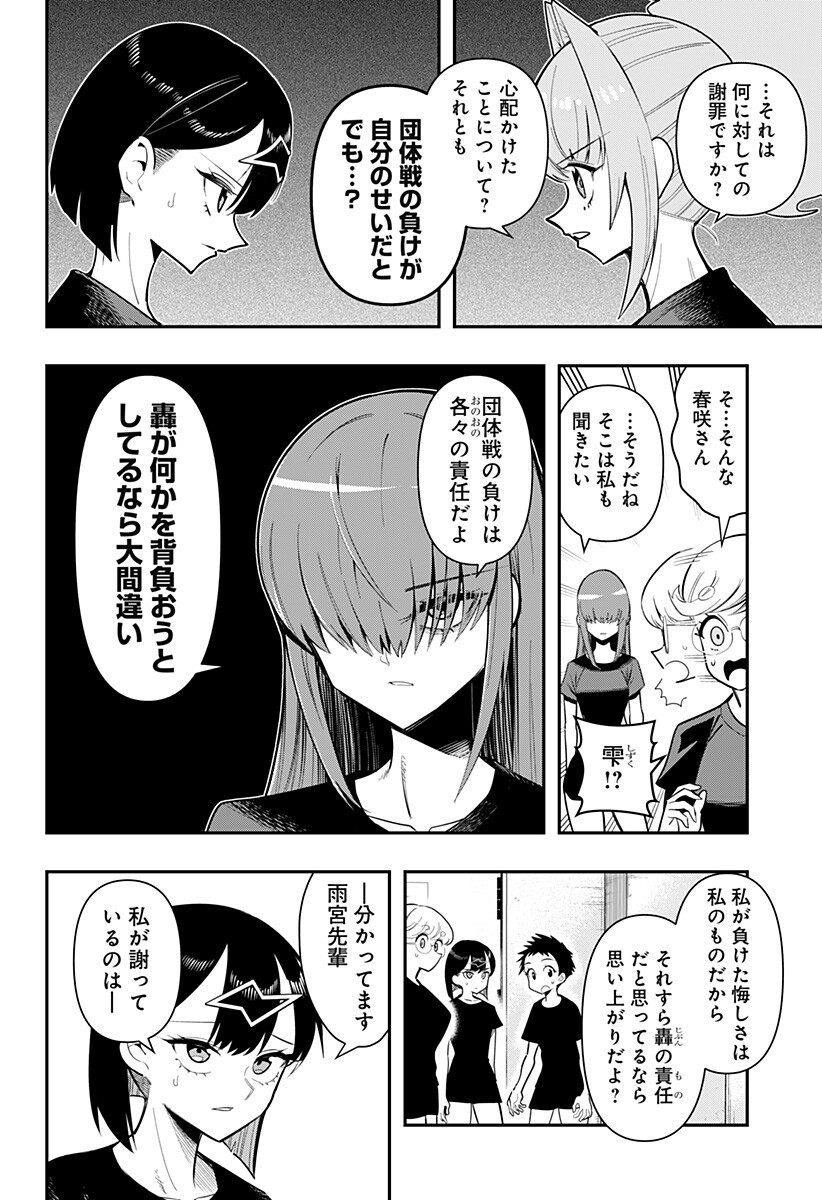 Shunrai Table Tennis Chap 17 - Next Chap 18