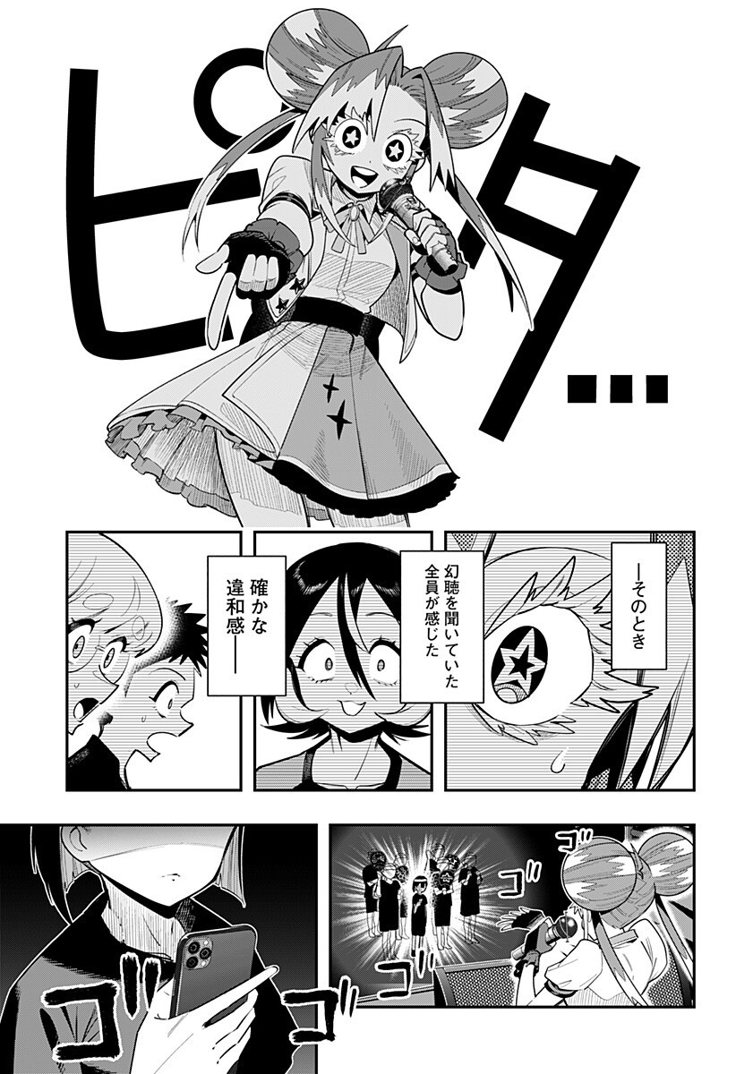 Shunrai Table Tennis Chap 18 - Next Chap 19