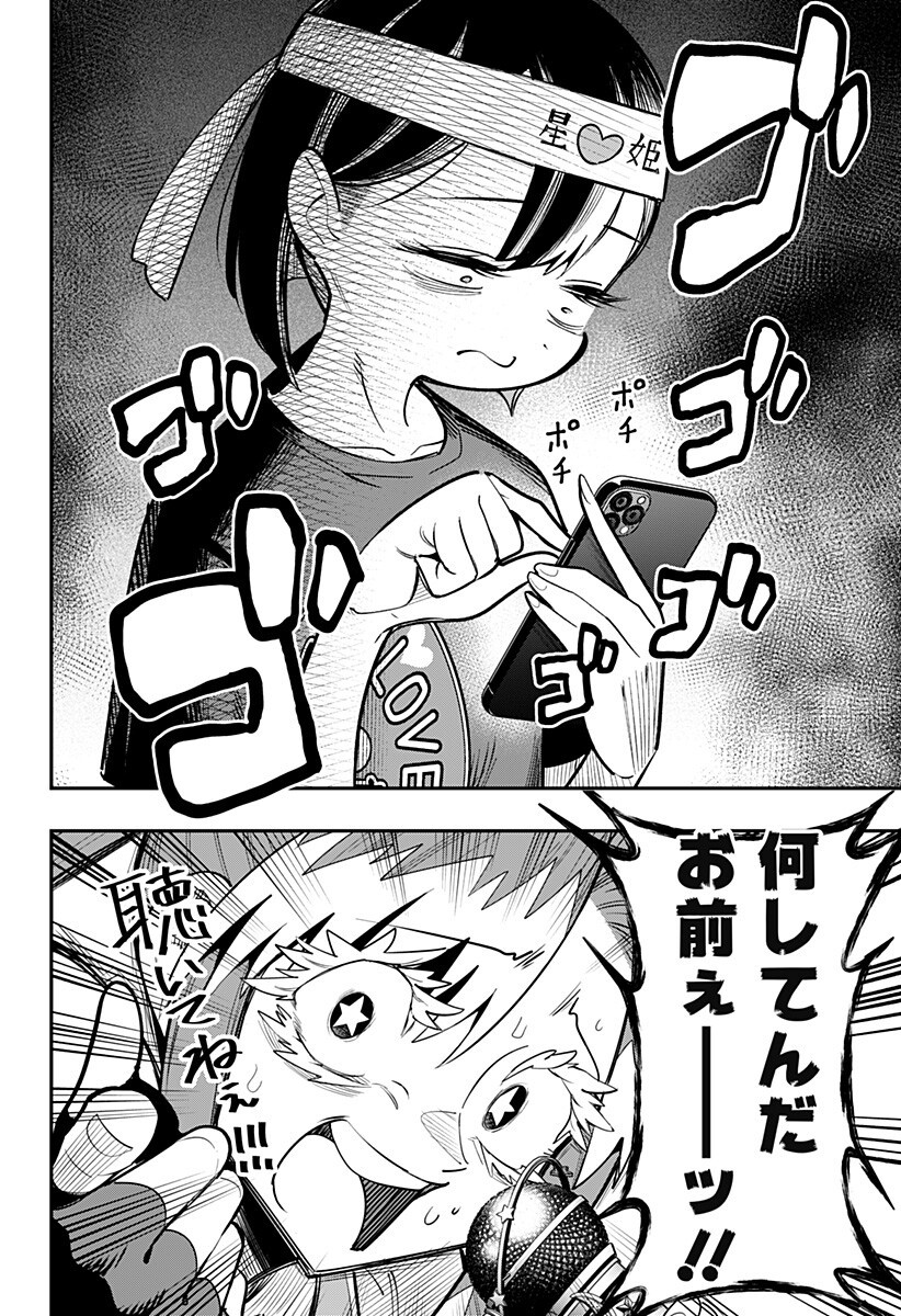 Shunrai Table Tennis Chap 18 - Next Chap 19