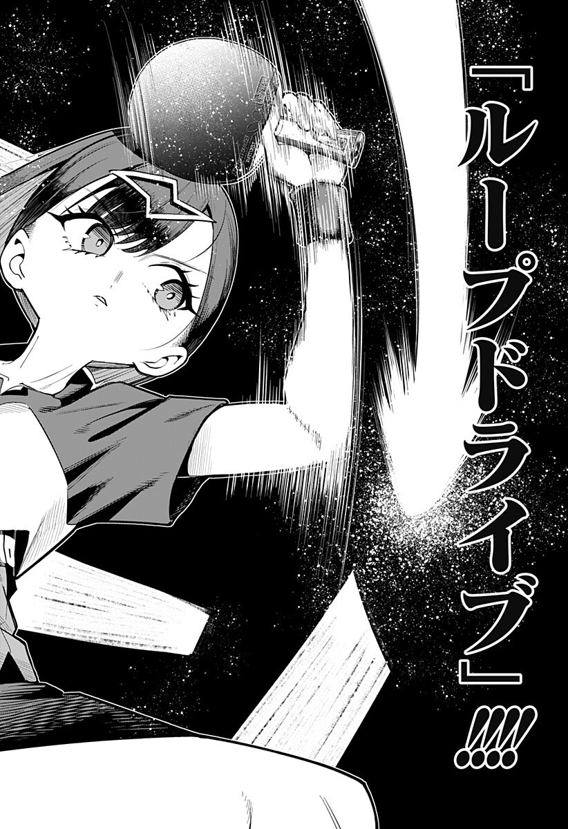 Shunrai Table Tennis Chap 18 - Next Chap 19