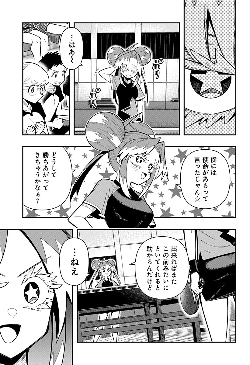 Shunrai Table Tennis Chap 18 - Next Chap 19