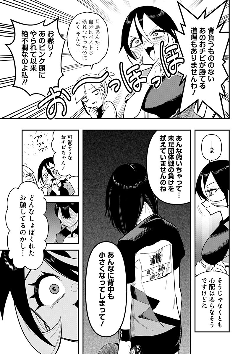 Shunrai Table Tennis Chap 18 - Next Chap 19
