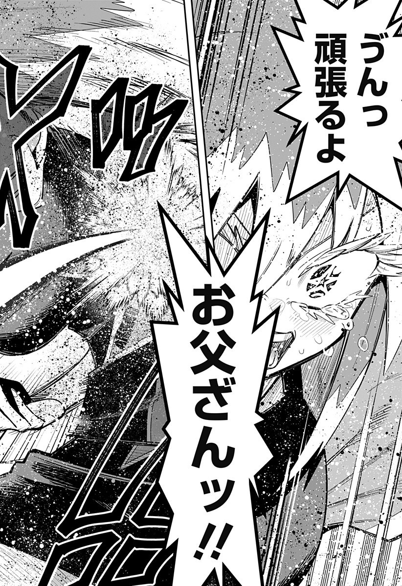 Shunrai Table Tennis Chap 21 - Next Chap 22