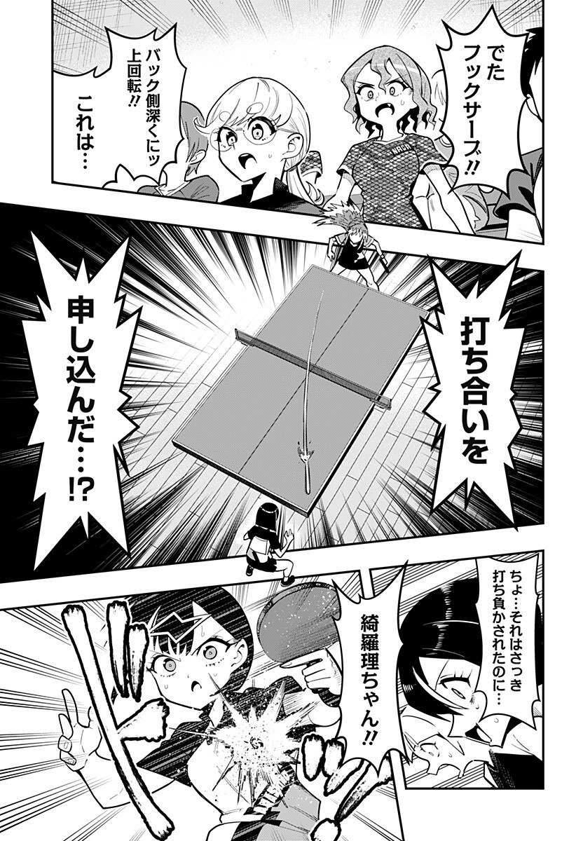 Shunrai Table Tennis Chap 21 - Next Chap 22