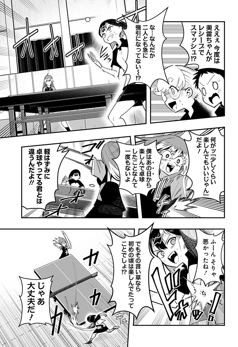 Shunrai Table Tennis Chap 21 - Next Chap 22