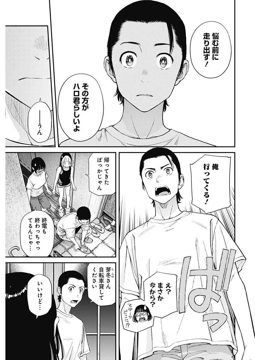 Sora wo Matotte Chap 74 - Next Chap 75