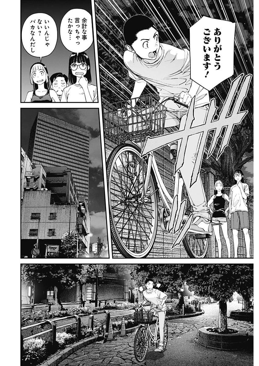 Sora wo Matotte Chap 74 - Next Chap 75