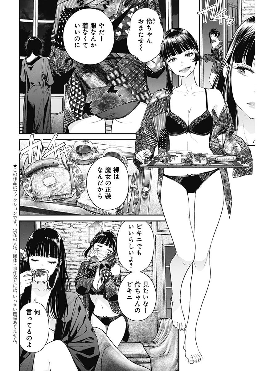 Sora wo Matotte Chap 74 - Next Chap 75