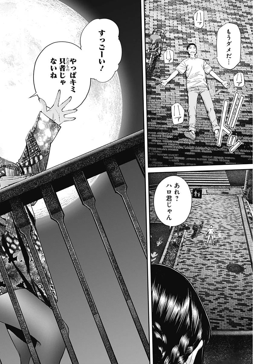Sora wo Matotte Chap 74 - Next Chap 75