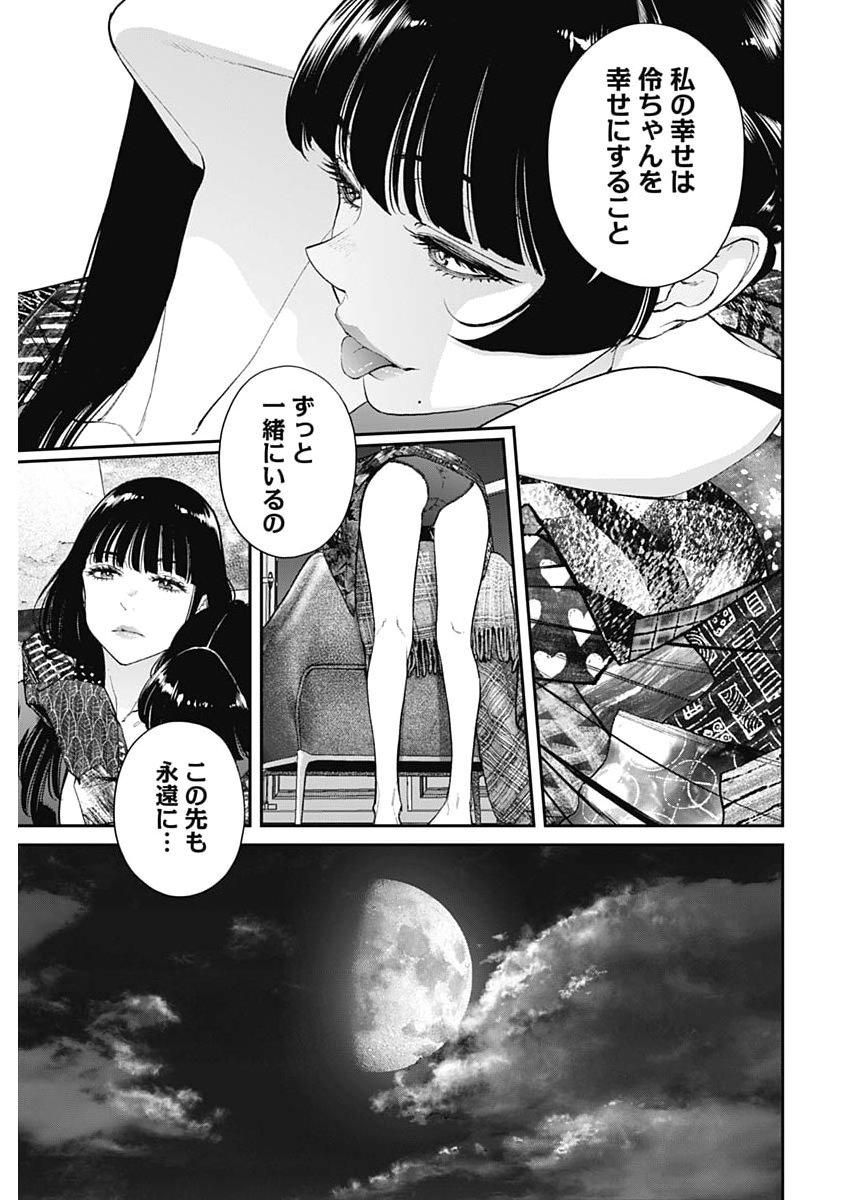 Sora wo Matotte Chap 74 - Next Chap 75