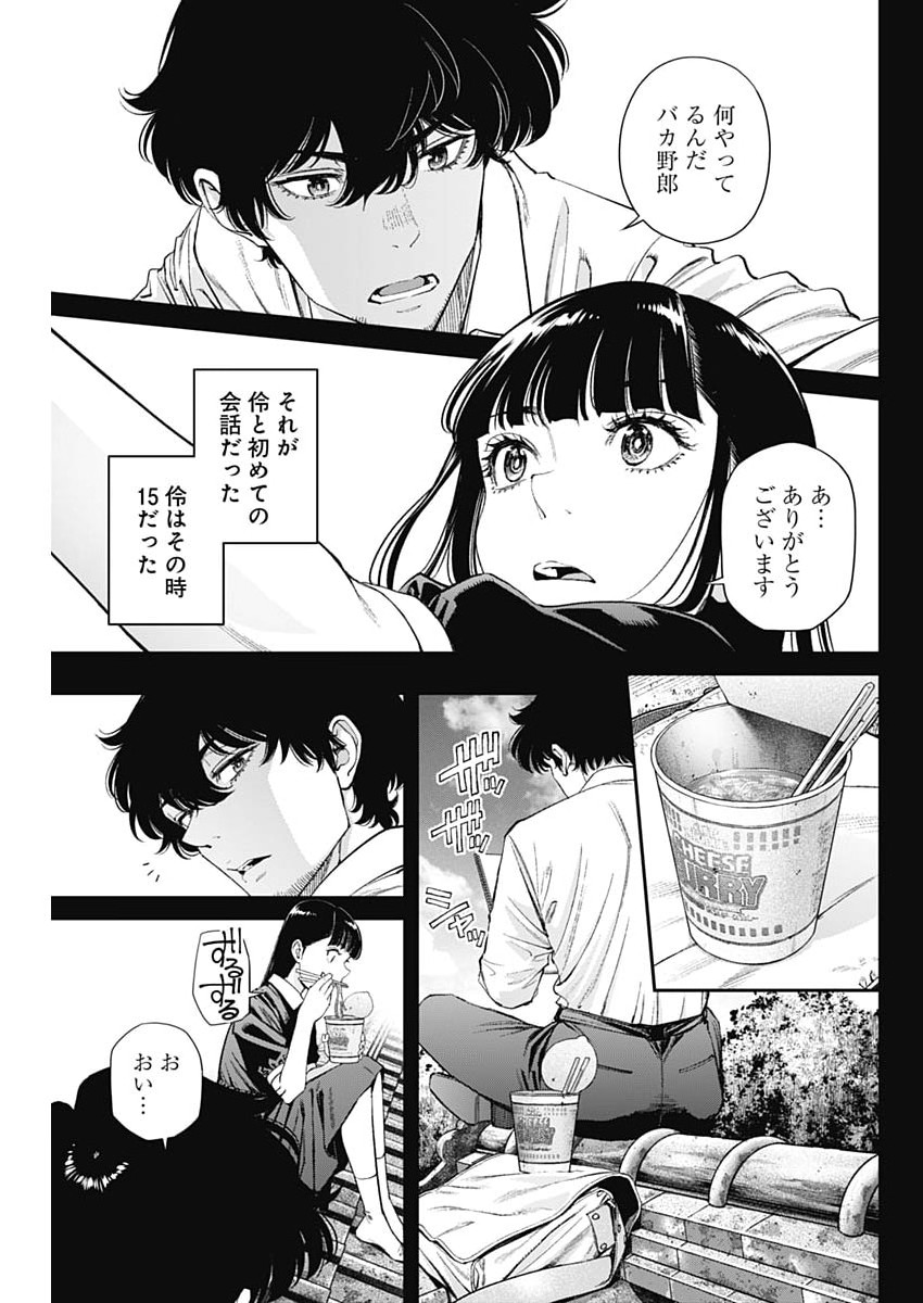 Sora wo Matotte Chap 75 - Next Chap 76