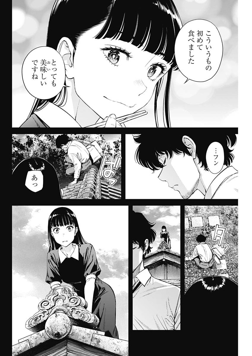 Sora wo Matotte Chap 75 - Next Chap 76