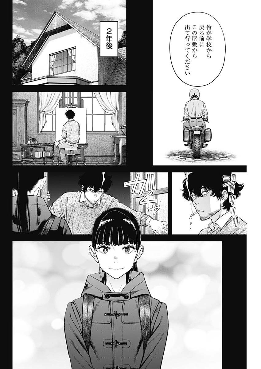 Sora wo Matotte Chap 75 - Next Chap 76