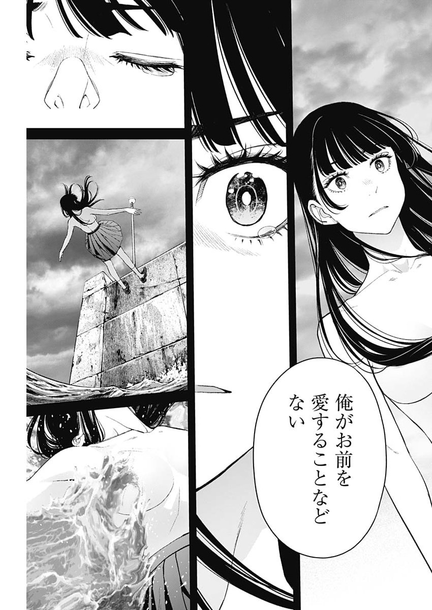 Sora wo Matotte Chap 75 - Next Chap 76