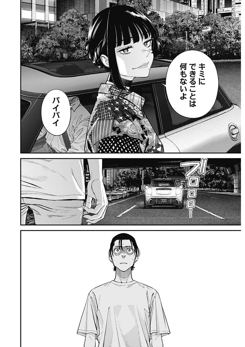 Sora wo Matotte Chap 76 - Next Chap 77