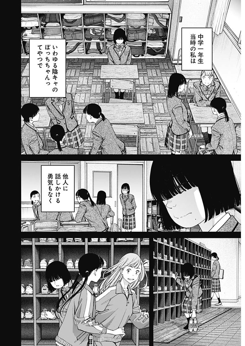 Sora wo Matotte Chap 76 - Next Chap 77