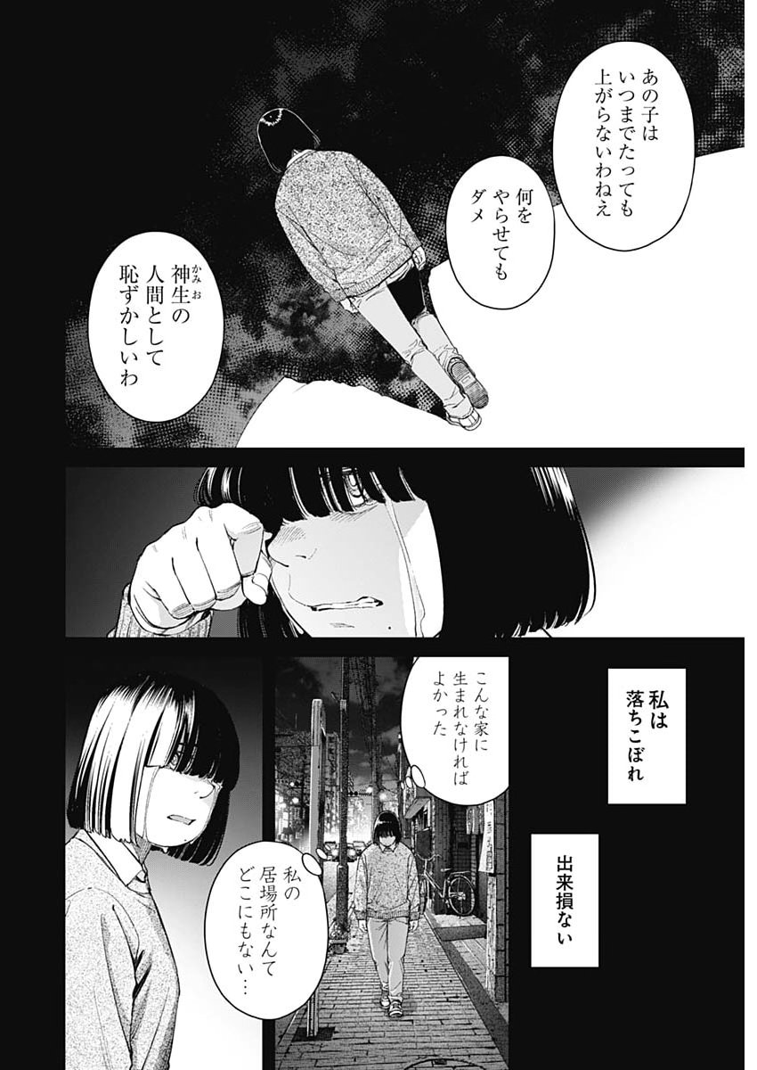 Sora wo Matotte Chap 76 - Next Chap 77