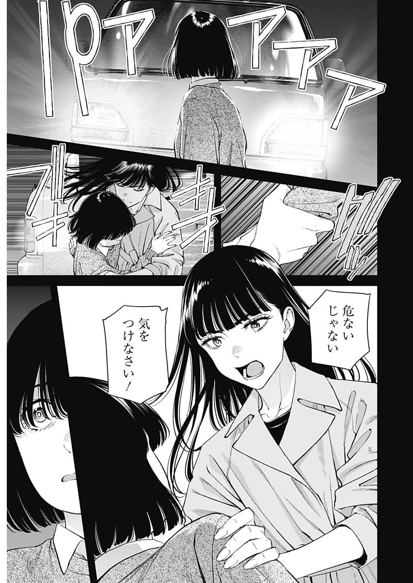Sora wo Matotte Chap 76 - Next Chap 77