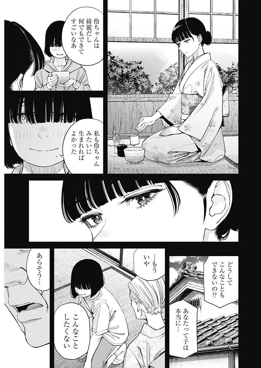 Sora wo Matotte Chap 76 - Next Chap 77