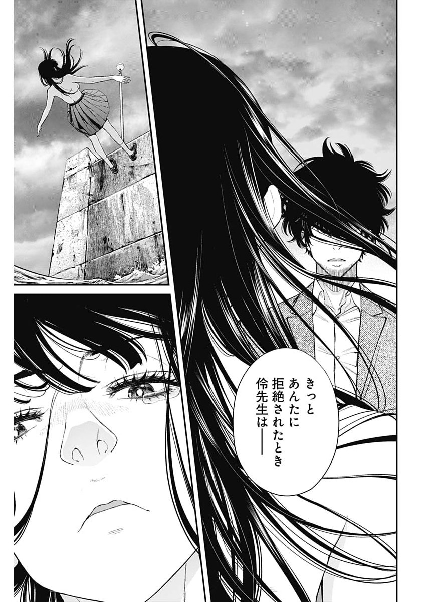 Sora wo Matotte Chap 77 - Next Chap 78
