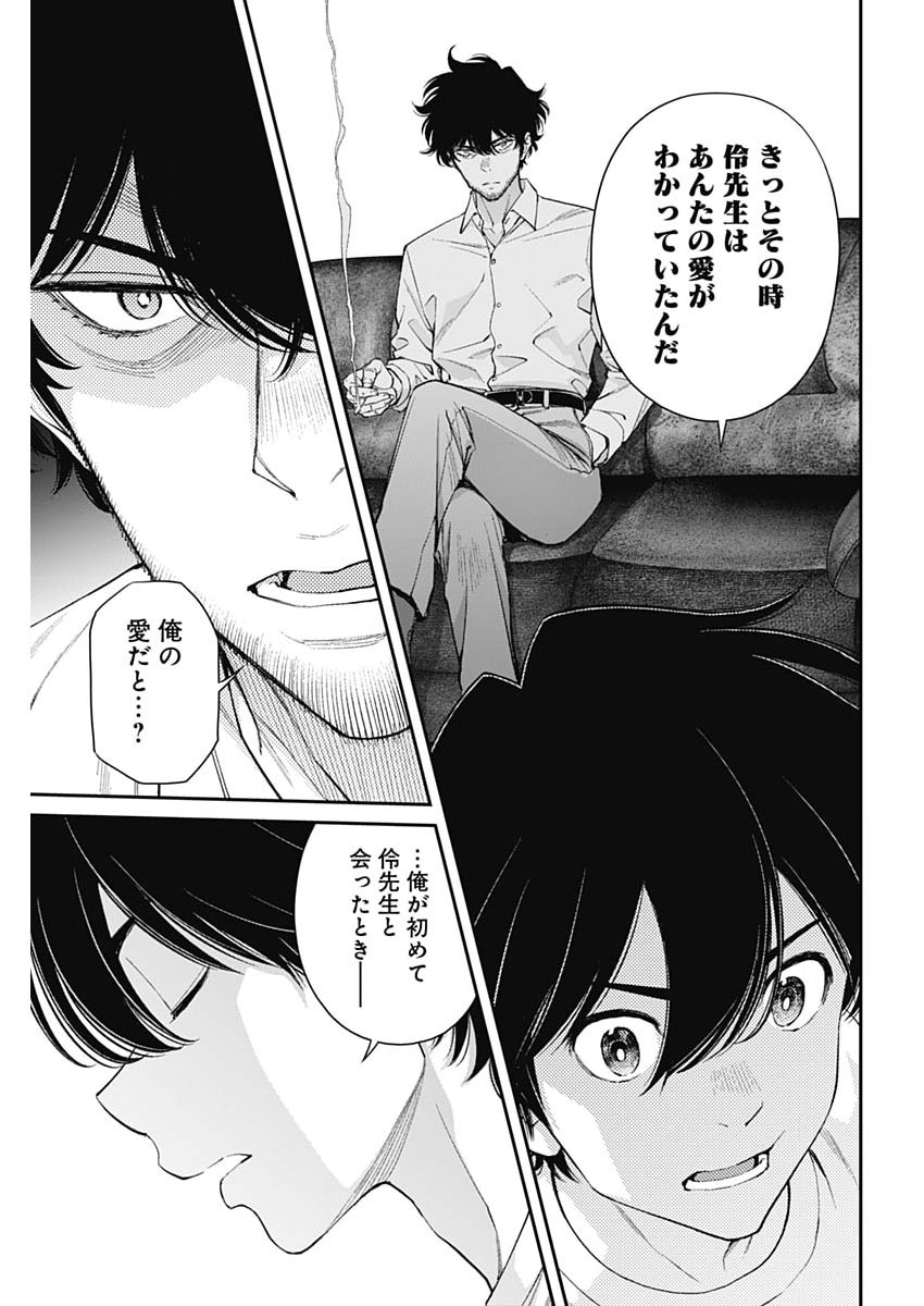 Sora wo Matotte Chap 77 - Next Chap 78