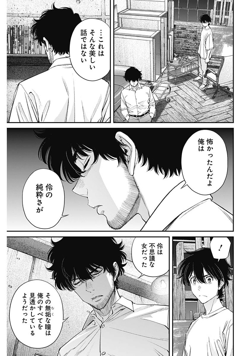 Sora wo Matotte Chap 77 - Next Chap 78
