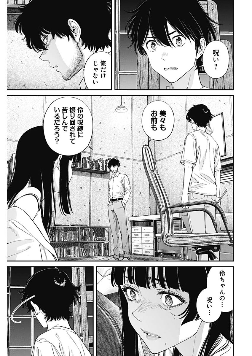 Sora wo Matotte Chap 77 - Next Chap 78