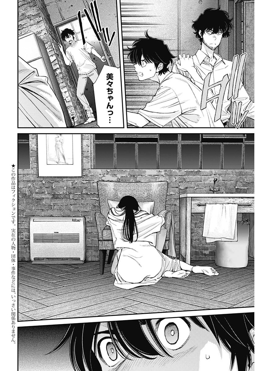 Sora wo Matotte Chap 77 - Next Chap 78