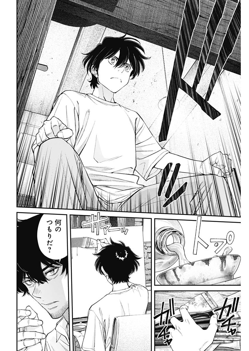 Sora wo Matotte Chap 77 - Next Chap 78