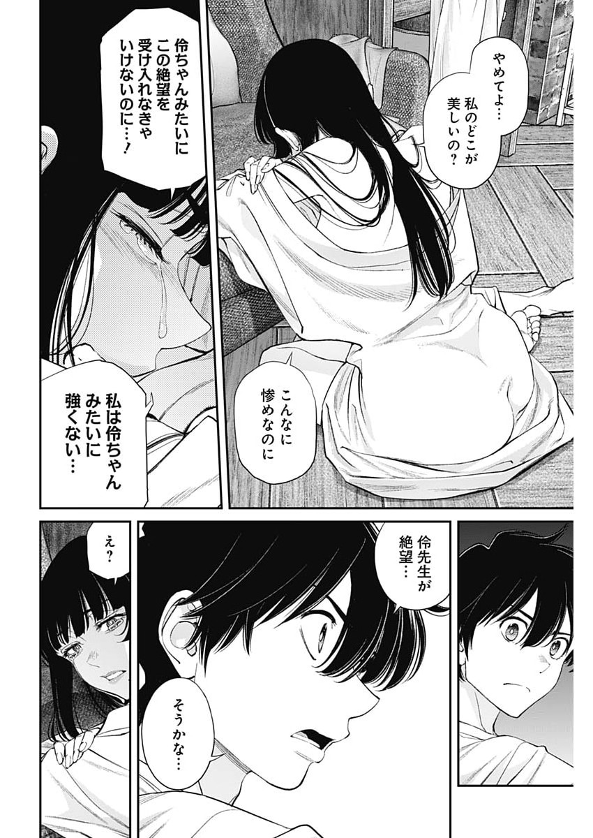 Sora wo Matotte Chap 77 - Next Chap 78