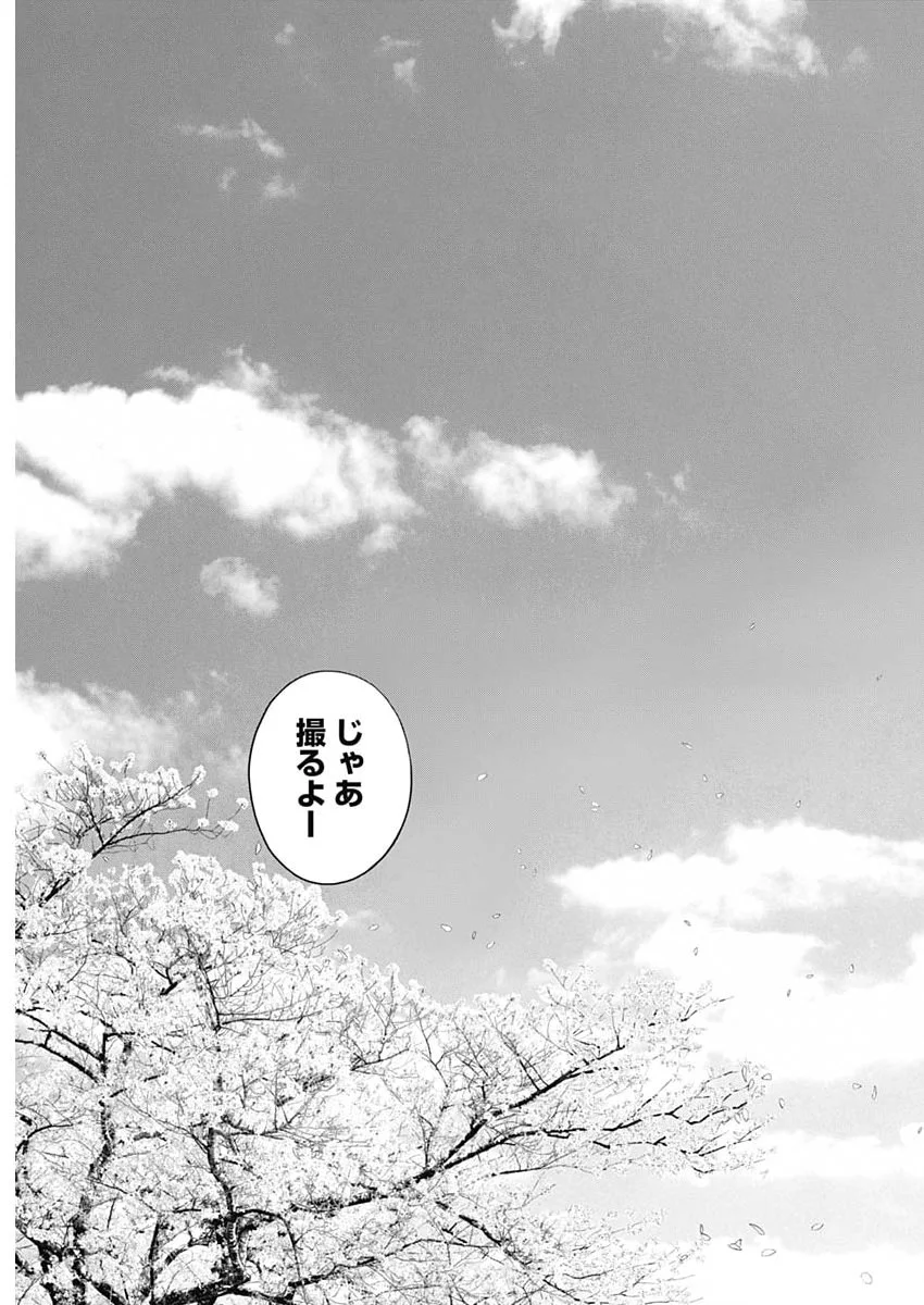 Sora wo Matotte Chap 78 - Next Chap 79