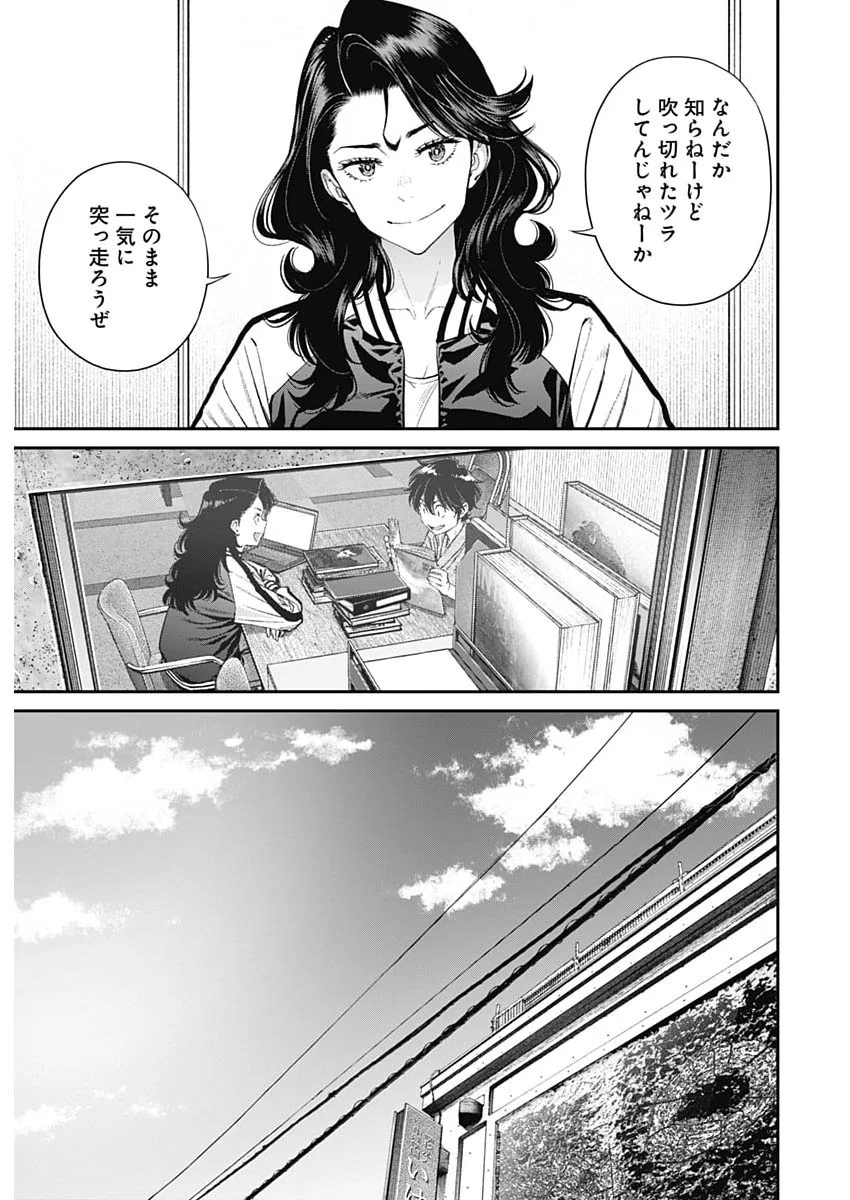 Sora wo Matotte Chap 78 - Next Chap 79