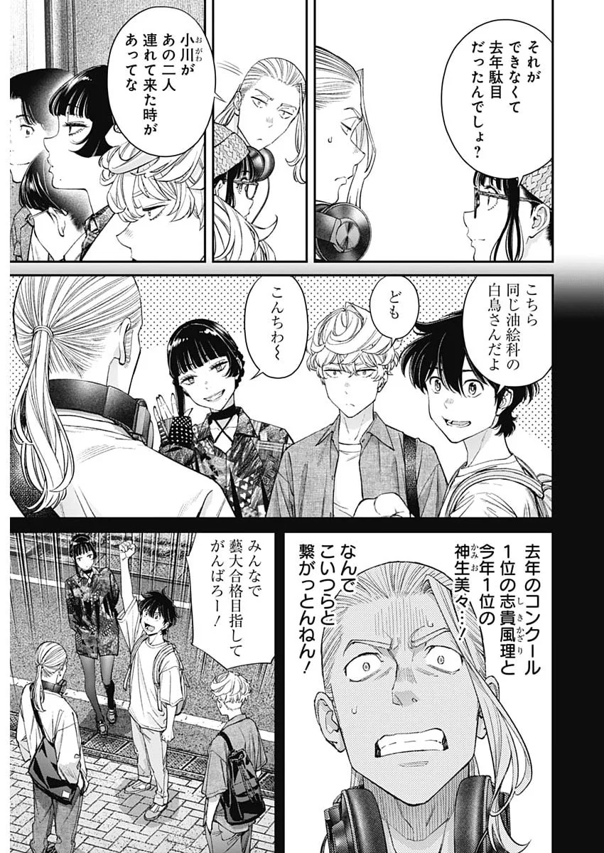 Sora wo Matotte Chap 78 - Next Chap 79