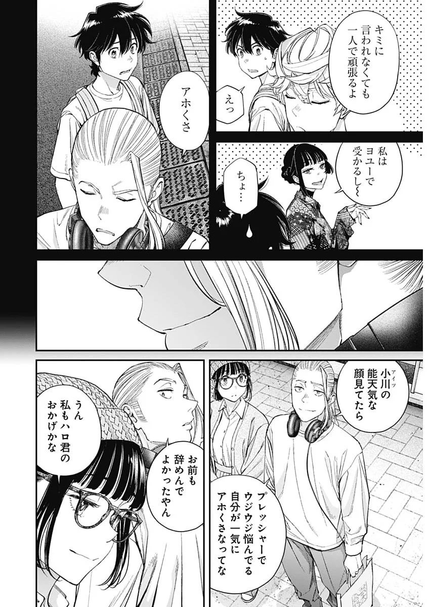 Sora wo Matotte Chap 78 - Next Chap 79