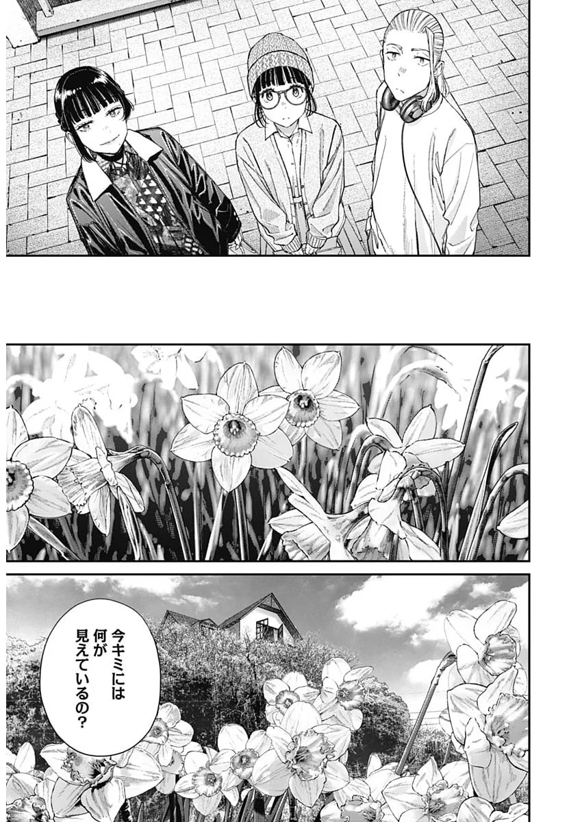 Sora wo Matotte Chap 78 - Next Chap 79