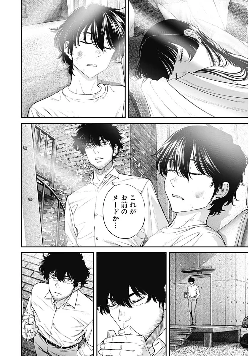 Sora wo Matotte Chap 78 - Next Chap 79