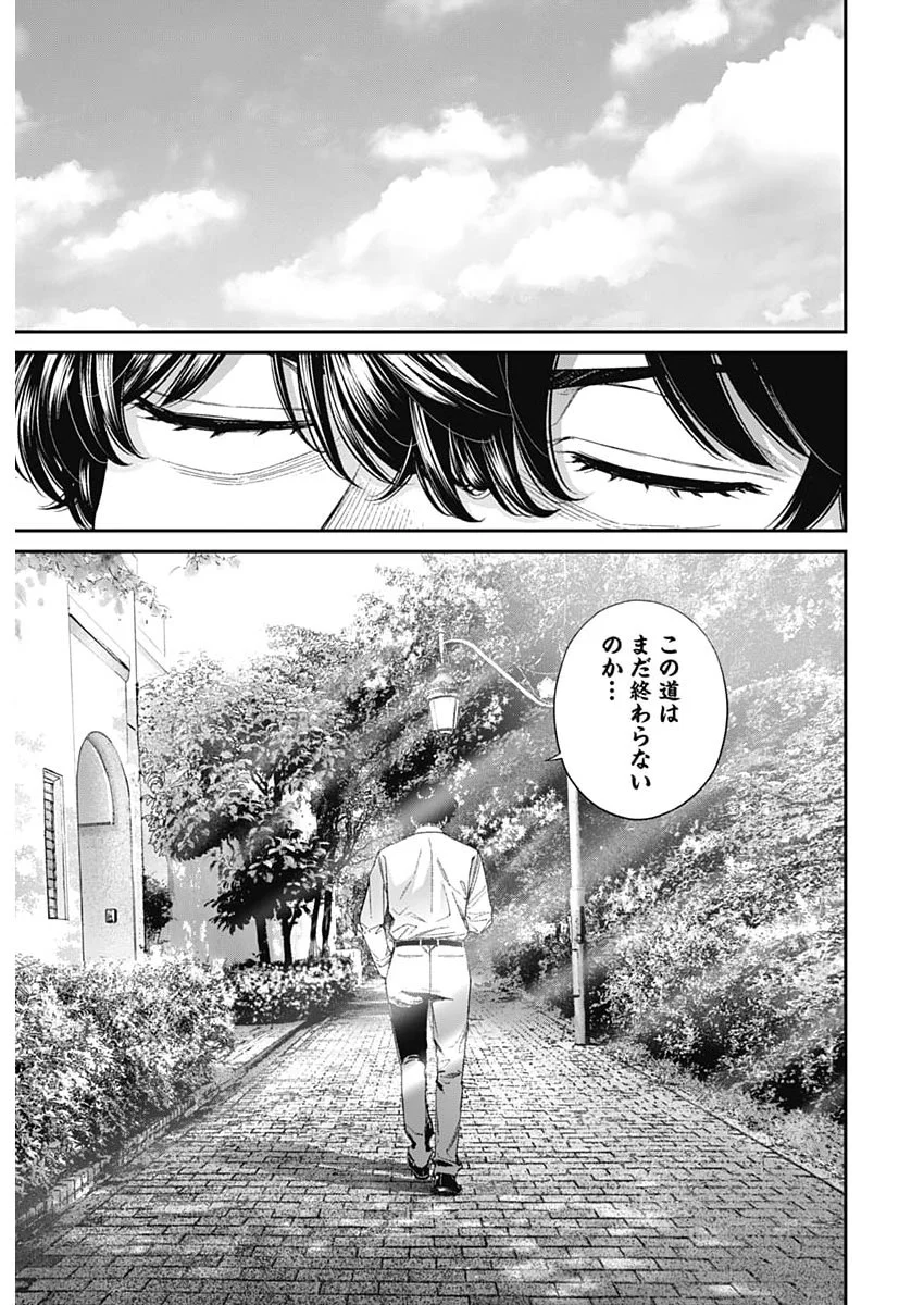 Sora wo Matotte Chap 78 - Next Chap 79