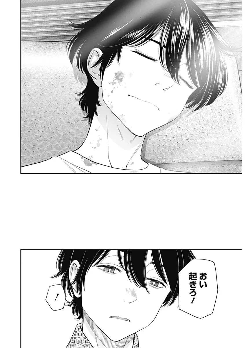 Sora wo Matotte Chap 78 - Next Chap 79