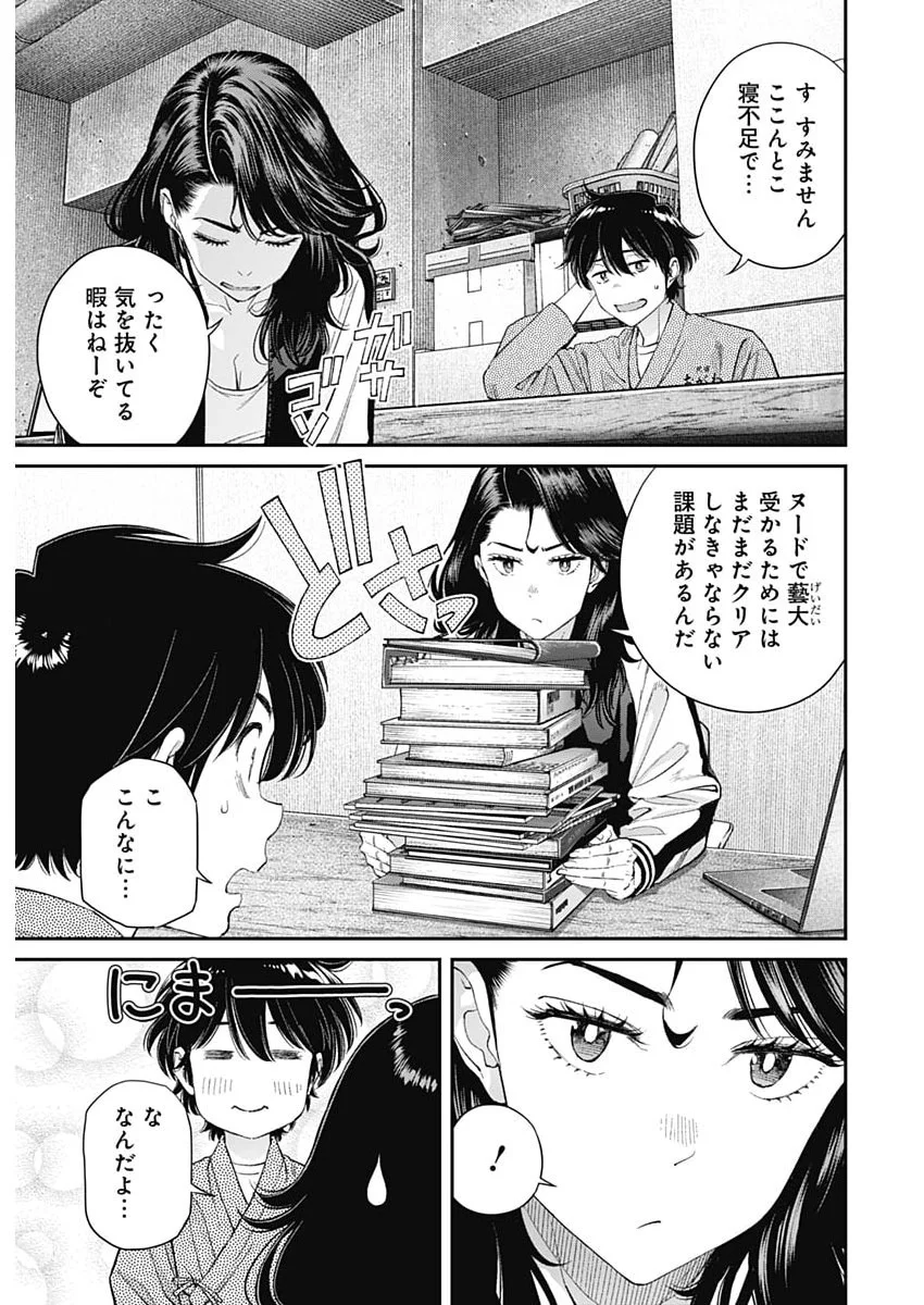 Sora wo Matotte Chap 78 - Next Chap 79