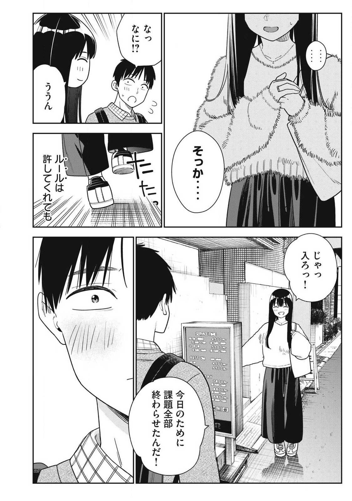 Soredemo Ashita mo Kareshi ga Ii Chap 43 - Next Chap 44