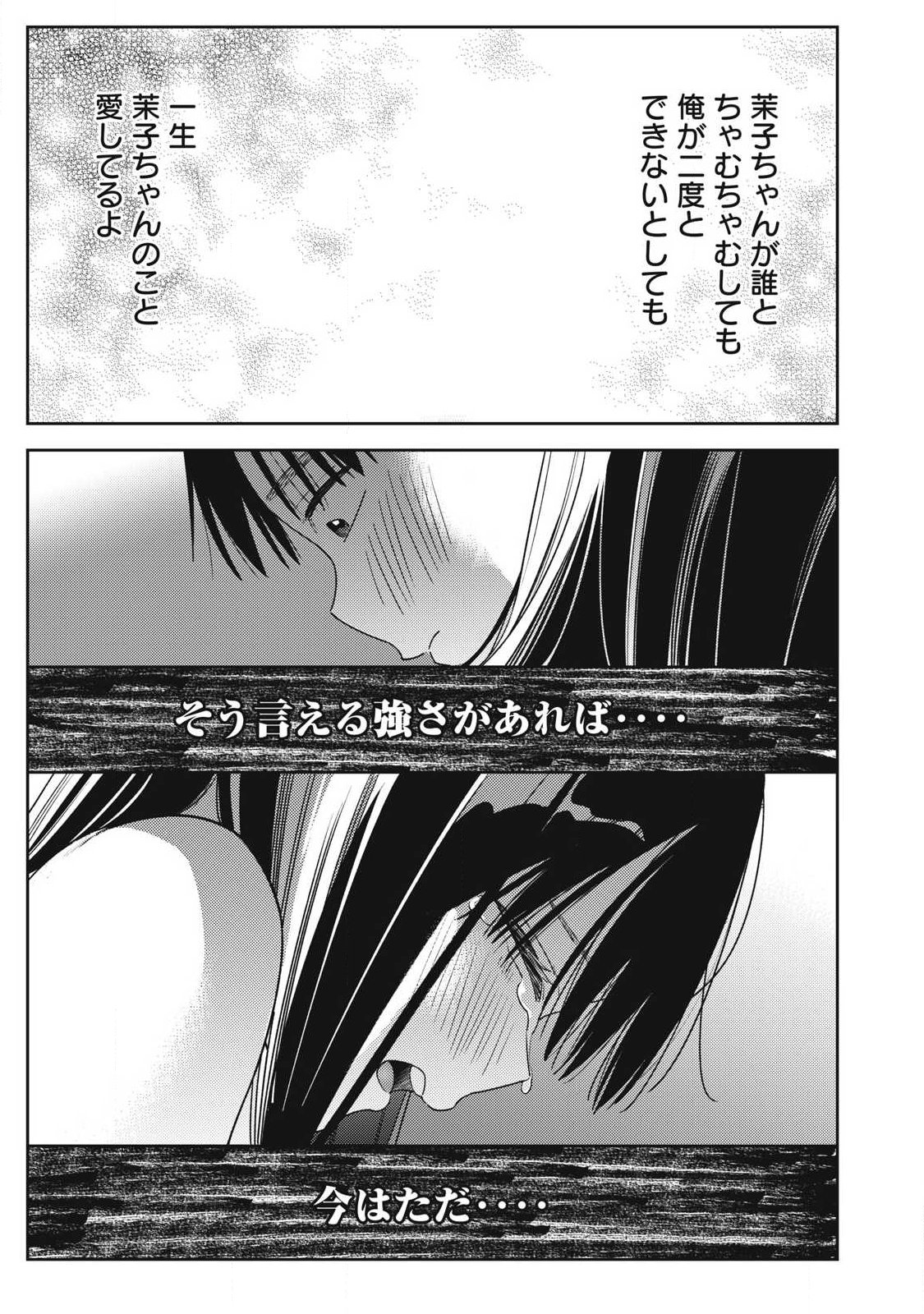 Soredemo Ashita mo Kareshi ga Ii Chap 43 - Next Chap 44