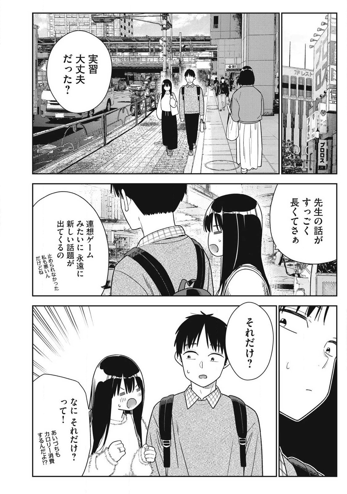 Soredemo Ashita mo Kareshi ga Ii Chap 43 - Next Chap 44