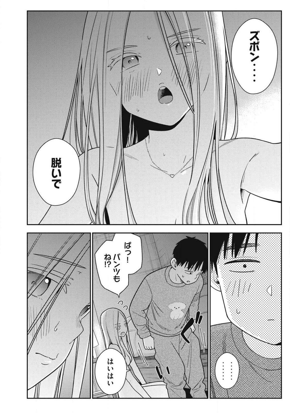 Soredemo Ashita mo Kareshi ga Ii Chap 42 - Next Chap 43
