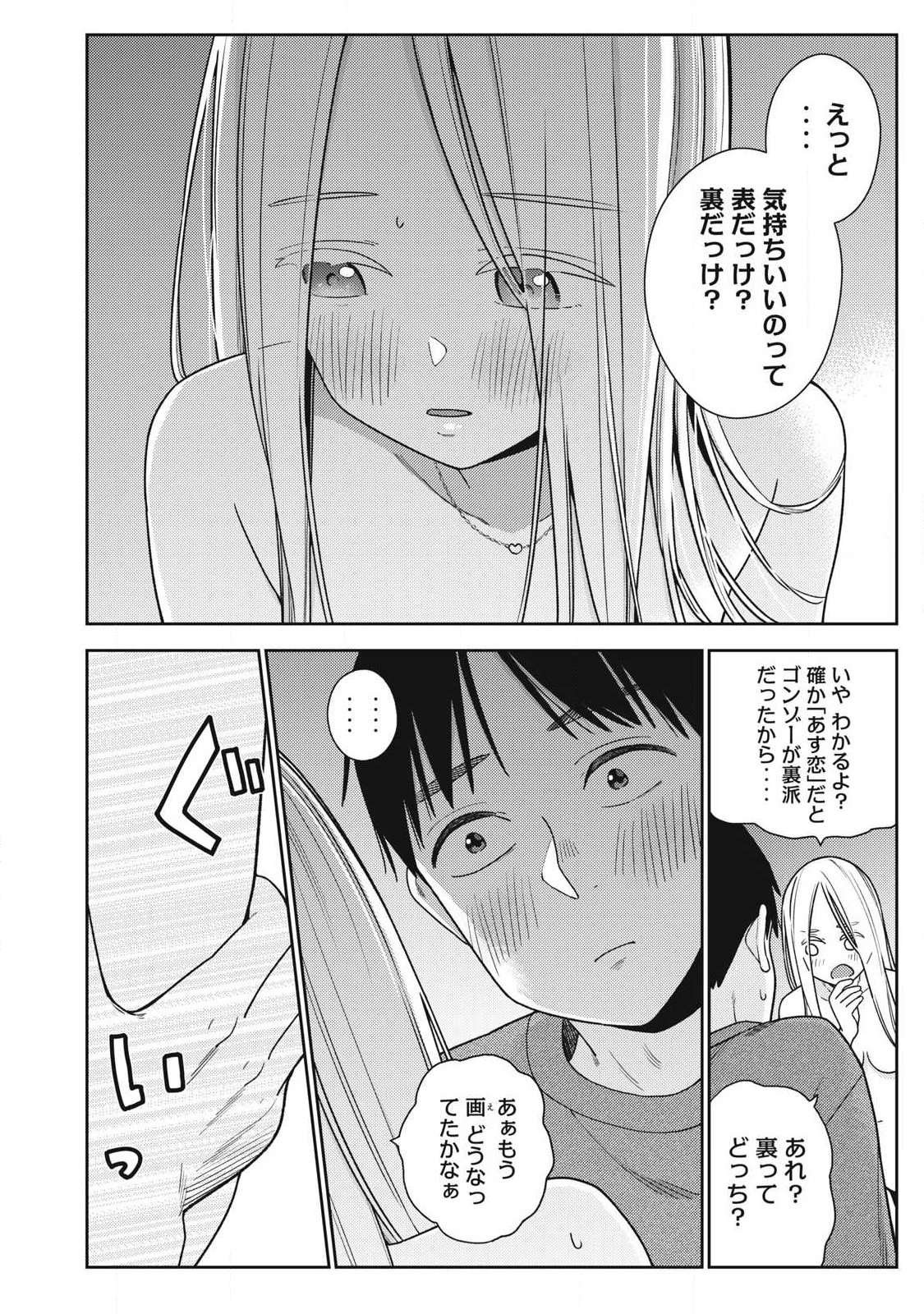 Soredemo Ashita mo Kareshi ga Ii Chap 42 - Next Chap 43
